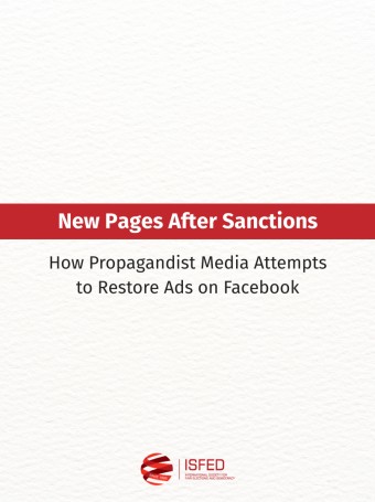 New Pages After Sanctions: How Propagandist Media Attempts to Restore Ads on Facebook